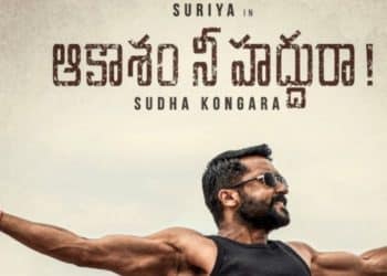 aakasham nee haddura